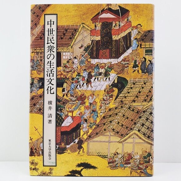 Life Culture of Middle Ages People VTG 1975 Japanese Kiyoshi Yokoi Tankobon Book - Picture 1 of 11
